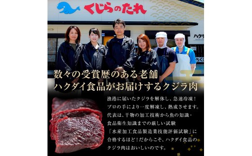 鯨（くじら）の刺身　小切れ訳あり5kg（1kg×5袋） mi0012-0047