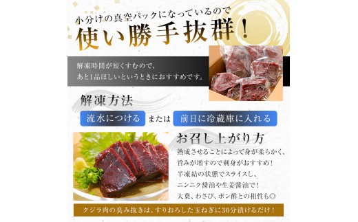 鯨（くじら）の刺身　小切れ訳あり5kg（1kg×5袋） mi0012-0047