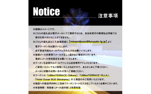 PIYORESORT宿泊割引券 30,000円分 mi0096-0001