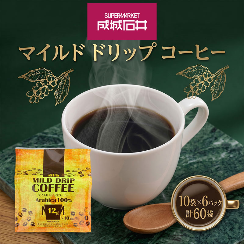 成城石井 リッチテイストブレンド 450g×3パック コーヒー 珈琲 コーヒー豆 珈琲豆 中挽き 中挽 ブレンドコーヒー 中煎り 神奈川県 平塚市