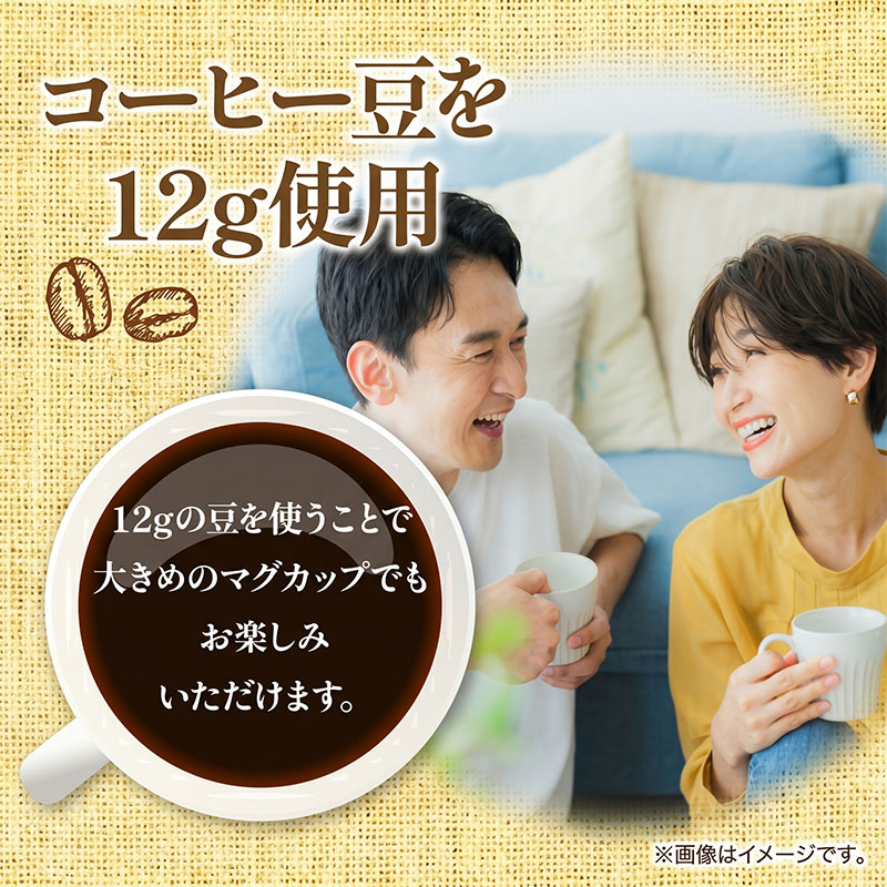 成城石井 リッチ ドリップ コーヒー 10袋 6パック 計60パック こーひー コーヒー 珈琲 coffee ドリップコーヒー 12g 大きめ 神奈川県 平塚市