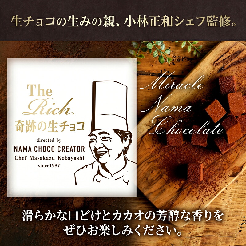 プリン 生チョコプリン The Rich 湘南生チョコプリン 計8個 チョコレート 小林正和監修 葩亭プロデュース 濃厚 生チョコ 生チョコプリン チョコレート チョコ 神奈川県 平塚市 みづほ野