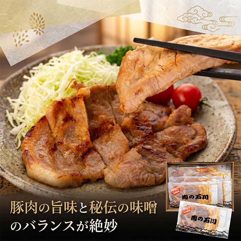 豚肉 相模豚 とん漬 600g (100g × 6枚 ) ロース 味噌漬け 国産 豚ロース 肩ロース 肉 ぶた肉 国産豚 ポーク 豚 ブタ肉 味噌 個包装 小分け 冷凍 神奈川県 平塚市 肉の石川