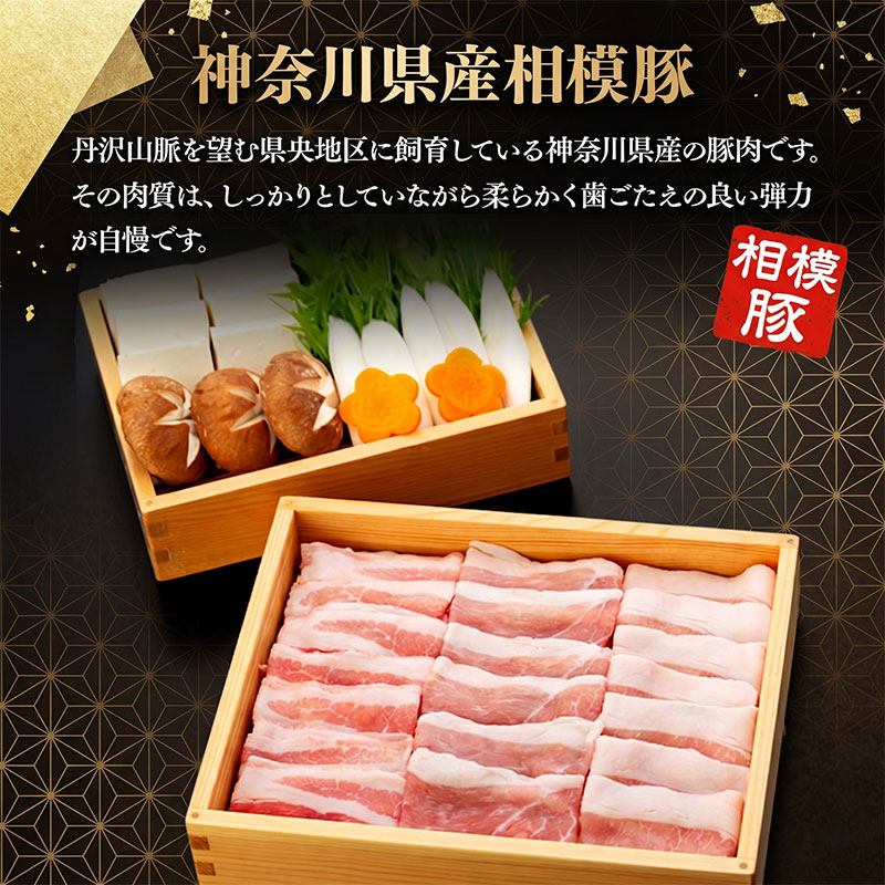 豚肉 神奈川県産 相模豚 しゃぶしゃぶ用 600g ロース ・ もも ・ バラ ( 各200g × 3 ) 食べ比べ 豚ロース 豚バラ 豚もも しゃぶしゃぶ 豚しゃぶ 肉 神奈川県 平塚市 肉の石川