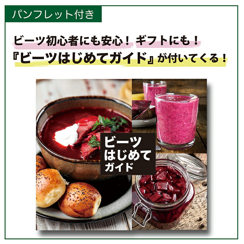 ビーツ 4kg 【最短翌日発送～3営業日以内発送】 新鮮 ビーツ 生 ビートルート 野菜 料理 スーパーフード 西洋野菜 やさい 農家直送 フレッシュ ボルシチ ポタージュ 神奈川県 平塚市 ちえん