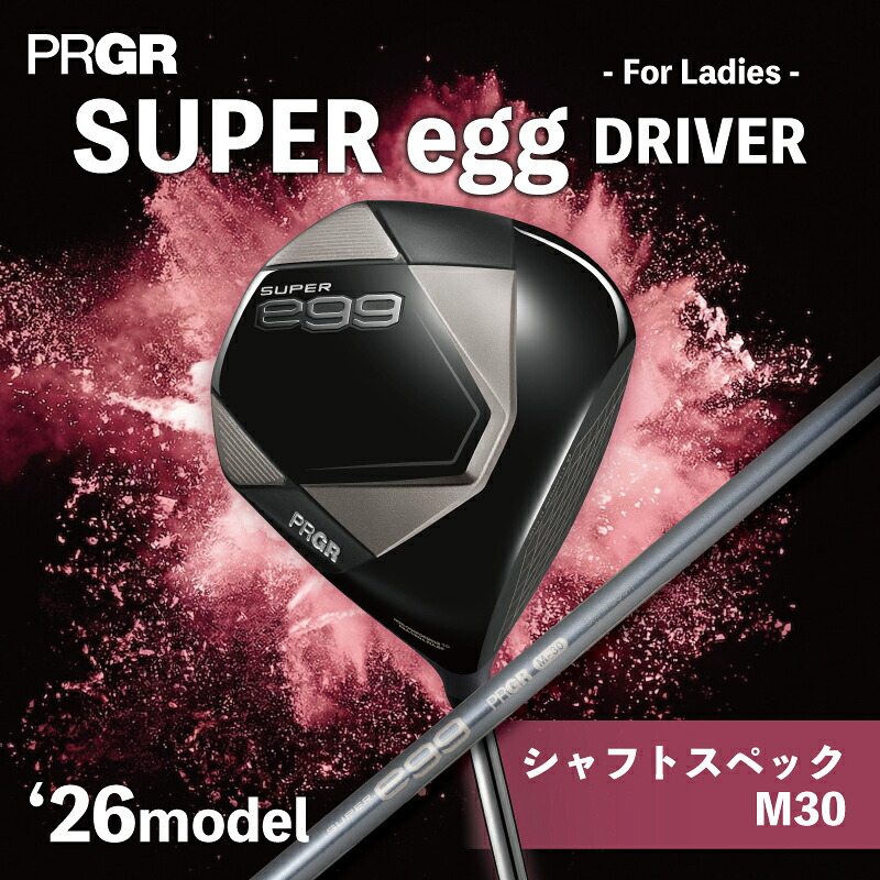 ゴルフクラブ ゴルフ プロギア 2026 SUPER egg DRIVER ロフト12.5° / シャフト SUPER egg 専用 M-30(L) 神奈川県 平塚市 プロギア