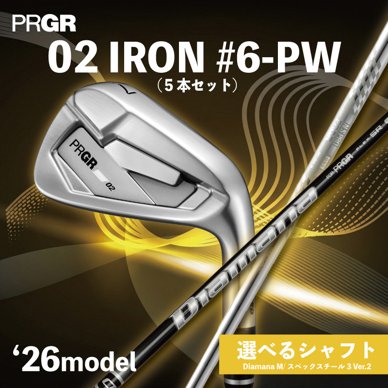 ゴルフ ゴルフクラブ 2026年モデル プロギア 02 アイアンセット #6-PW（5本セット）選べるシャフト Diamana M FOR PRGR／スペックスチール3 Ver.2 神奈川県 平塚市