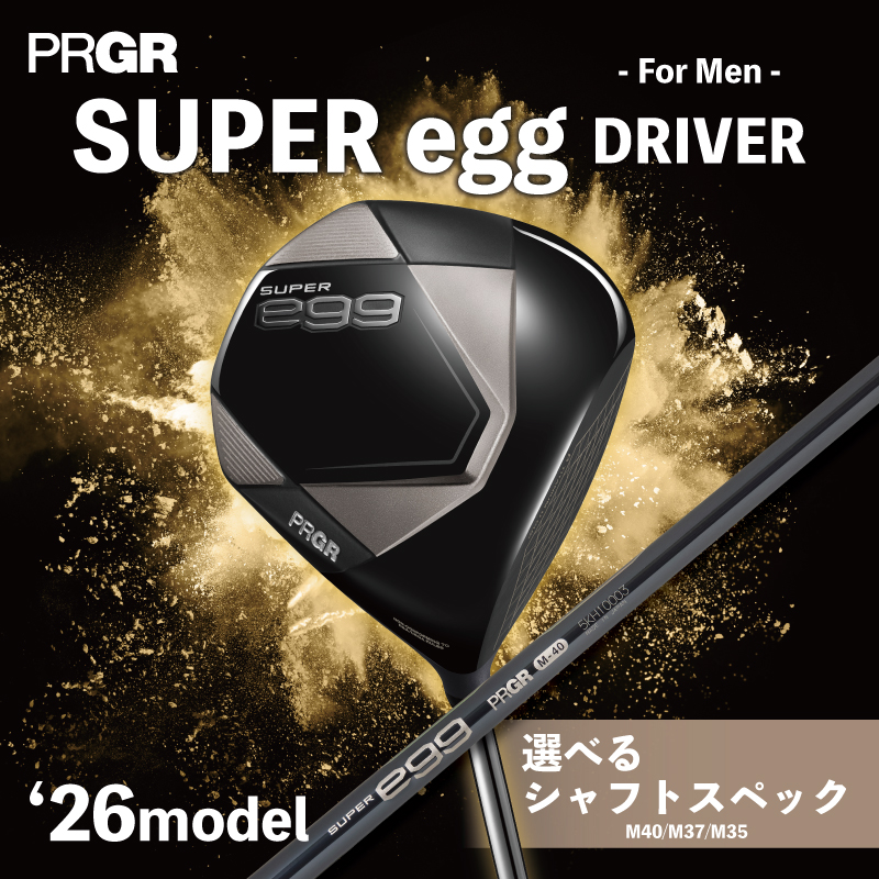 ゴルフ ゴルフクラブ メンズ 2026年モデル SUPER egg DRIVER【 選べるシャフトスペック 】専用 カーボンシャフト M-40～M-35 クラブ ドライバー 神奈川県 平塚市 プロギア