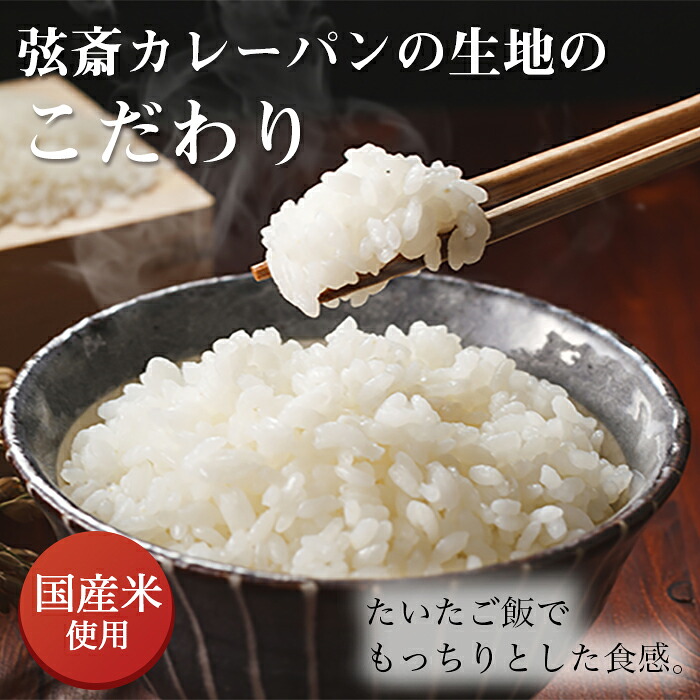 【福神漬け入り！】 カレーパン 弦斎カレーパン 8個 かれーぱん カレー カレーパングランプリ 金賞受賞 最高金賞 パン 福神漬け 入り 冷凍カレーパン 冷凍パン 神奈川県 平塚市 髙久製パン