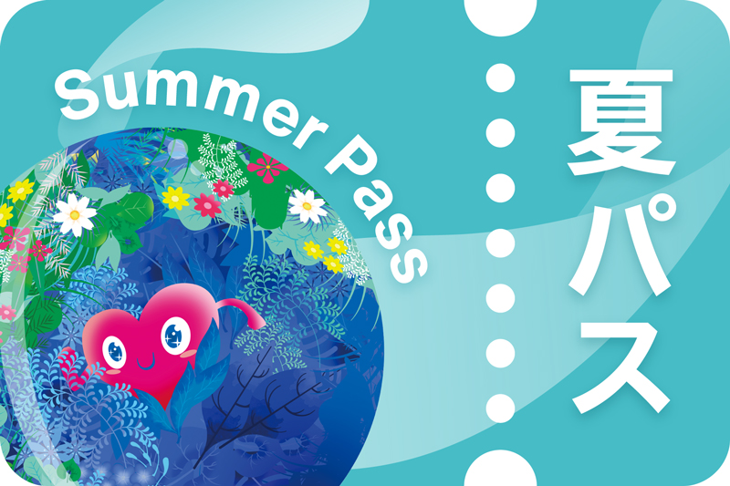 GREEN×EXPO 2027 入場チケット 夏パス 横浜市 園芸博 入場券 入場チケット グリーンエキスポ 園芸 横浜 チケット 電子チケット 体験チケット 入場チケット 大人 中人 小人 神奈川県 平塚市