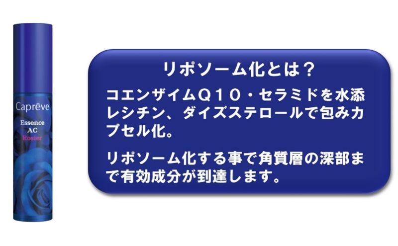 フラーレン配合【カプレーブ エッセンスAC ロジエ】美容液 エイジングケア 30mL