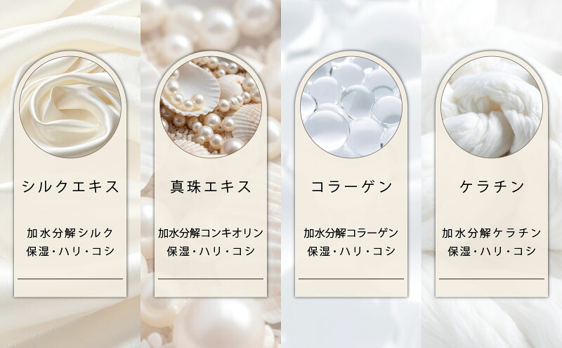 シルク・真珠エキス配合【カプレーブ シルキオトリートメント】髪にハリとコシ 200g