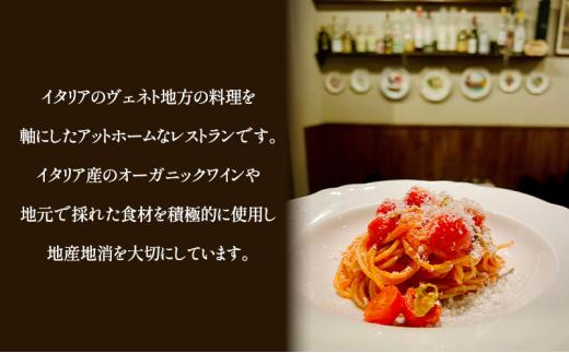 【ふるさと納税限定】 コース Onda cucina italiana お食事券 ランチチケット1名様分 ランチチケット ディナーチケット ランチ ディナー お食事チケット チケット ふるさと納税限定