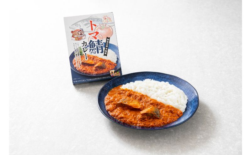 レトルトカレー トマ鯖カレー 6個セット カレー トマト サバ さば 鯖 レトルトカレー レトルト 電子レンジ 湯煎 簡単 便利 惣菜 簡単調理 ごはん お米 米 こめ 白米 パン お供 ランチ お取り寄せ 神奈川県 平塚市