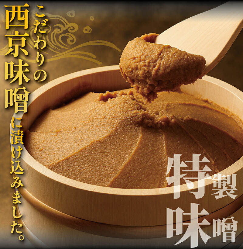 厚切り銀鱈 西京漬け 訳あり 銀鱈 西京漬け 計約 1,000g (約 100g × 10切) 西京味噌 西京みそ 味噌漬け みそ 味噌 鮮魚 魚介 銀だら 銀ダラ