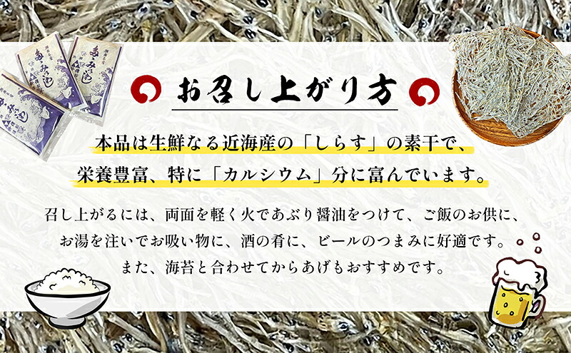 しらす 干し 5枚 × 3袋 計15枚 たたみいわし しらす干し 素干し 肴 つまみ タタミイワシ 鰯 iwasi しらすごはん ちりめん シラス ちりめんじゃこ shirasu sirasu