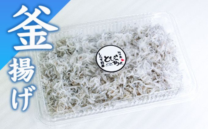 釜揚げしらす しらす 計480g 120g × 4 パック シラス 魚 釜揚げ 湘南しらす しらすごはん shirasu sirasu 冷凍しらす 人気シラス じゃこ ちりめん しらす干し イワシ