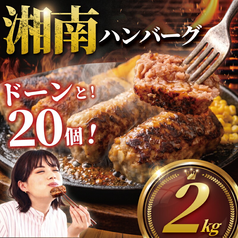 ハンバーグ 20個 計2kg 100g × 4個 × 5セット はんばーぐ 大容量 豚肉 牛肉 牛 豚 肉 合い挽き肉 冷凍 冷凍食品 簡単調理 焼くだけ お弁当 おかず 遠足 夕食 便利 簡単