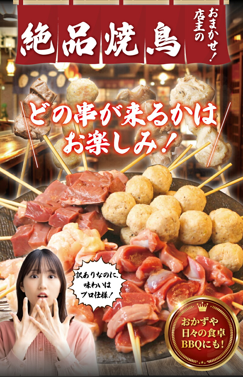 訳あり 焼き鳥 40本 4種 お任せ セット 鶏もも つくね 砂肝 豚ハツ 冷凍 やきとり 焼き鶏 ヤキトリ 焼鳥 焼鶏 やき鳥 焼きとり yakitori 串焼き 鶏肉 とりにく 不揃い トリニク