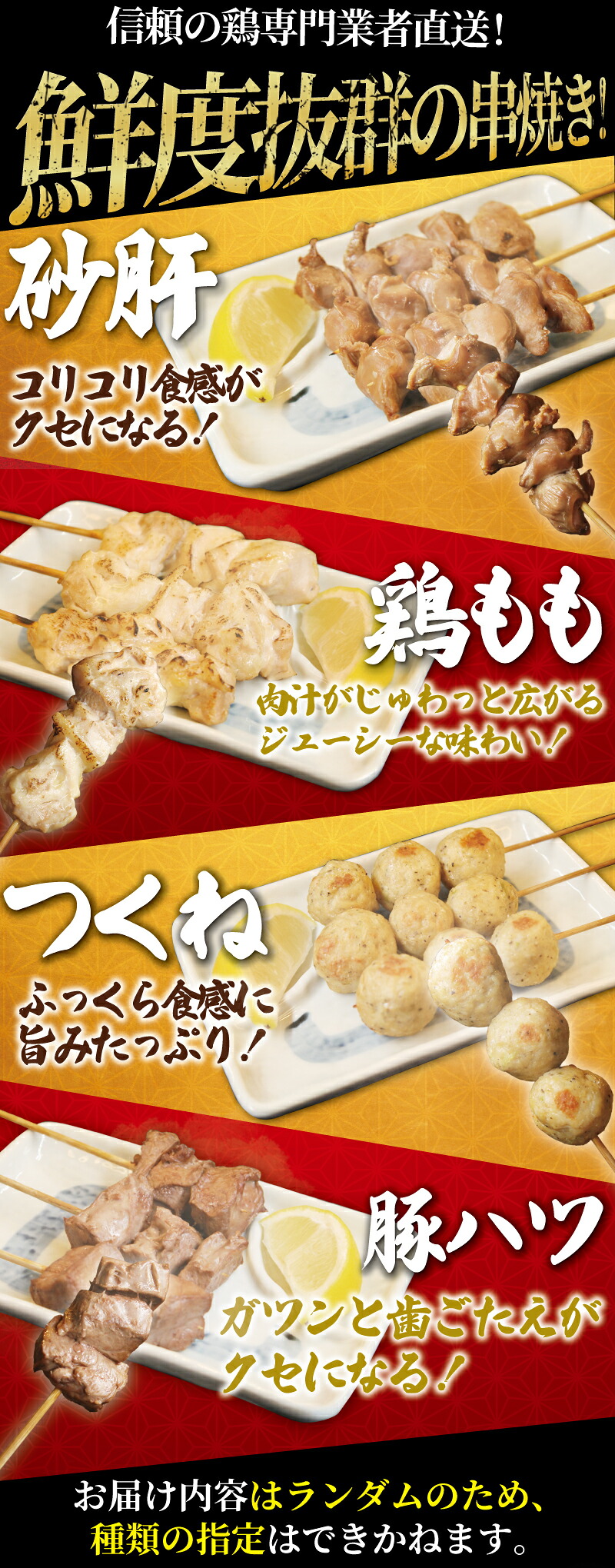 訳あり 焼き鳥 40本 4種 お任せ セット 鶏もも つくね 砂肝 豚ハツ 冷凍 やきとり 焼き鶏 ヤキトリ 焼鳥 焼鶏 やき鳥 焼きとり yakitori 串焼き 鶏肉 とりにく 不揃い トリニク