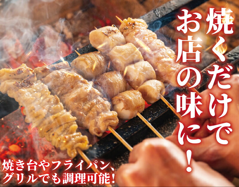 訳あり 焼き鳥 40本 4種 お任せ セット 鶏もも つくね 砂肝 豚ハツ 冷凍 やきとり 焼き鶏 ヤキトリ 焼鳥 焼鶏 やき鳥 焼きとり yakitori 串焼き 鶏肉 とりにく 不揃い トリニク