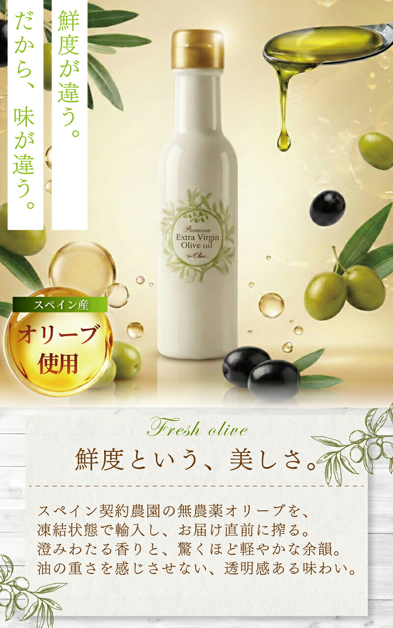 オリーブオイル 140g × 2本 計280g 新鮮 オーガニック オリーブ油 しぼりたて エキストラバージン 油 食用油 調味料 健康 サラダ オイル オリーブ さっぱり ドレッシング