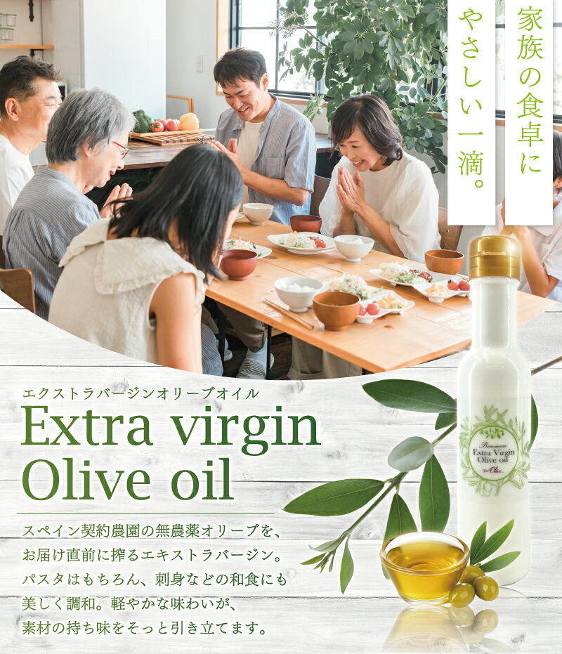 オリーブオイル 140g × 2本 計280g 新鮮 オーガニック オリーブ油 しぼりたて エキストラバージン 油 食用油 調味料 健康 サラダ オイル オリーブ さっぱり ドレッシング