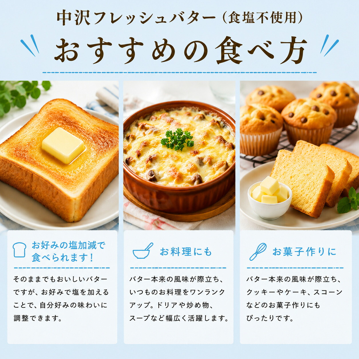 無塩バター 北海道バター 450g × 3個 計 1.35kg 食塩不使用 無塩 フレッシュ バター 北海道 原乳 パン 洋食 料理 お菓子 国産バター 生乳 ミルク お菓子作り 朝食 ぱん