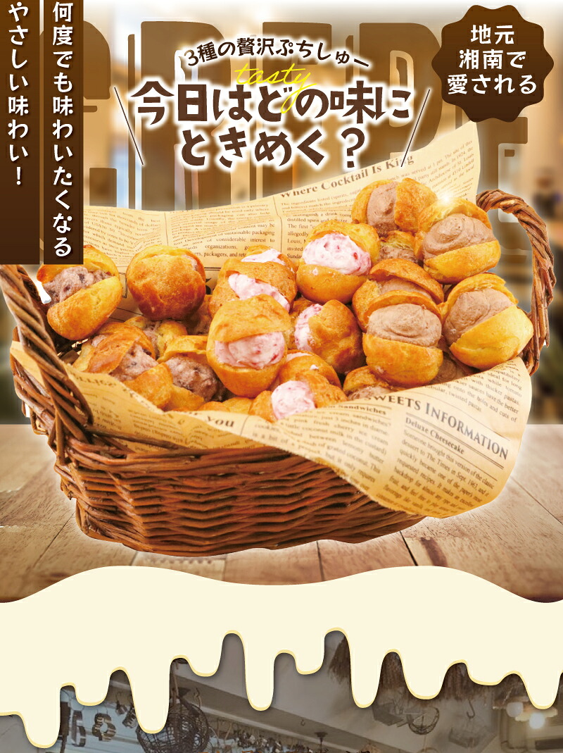 しゅーくりーむ 30個 冷凍 3種 × 10個 シュークリーム プチシュー ミニ シュー しゅー 木苺 いちご 餡 あんこ 生クリーム スイーツ おやつ おかし お菓子 洋菓子 焼菓子 デザート 冷凍