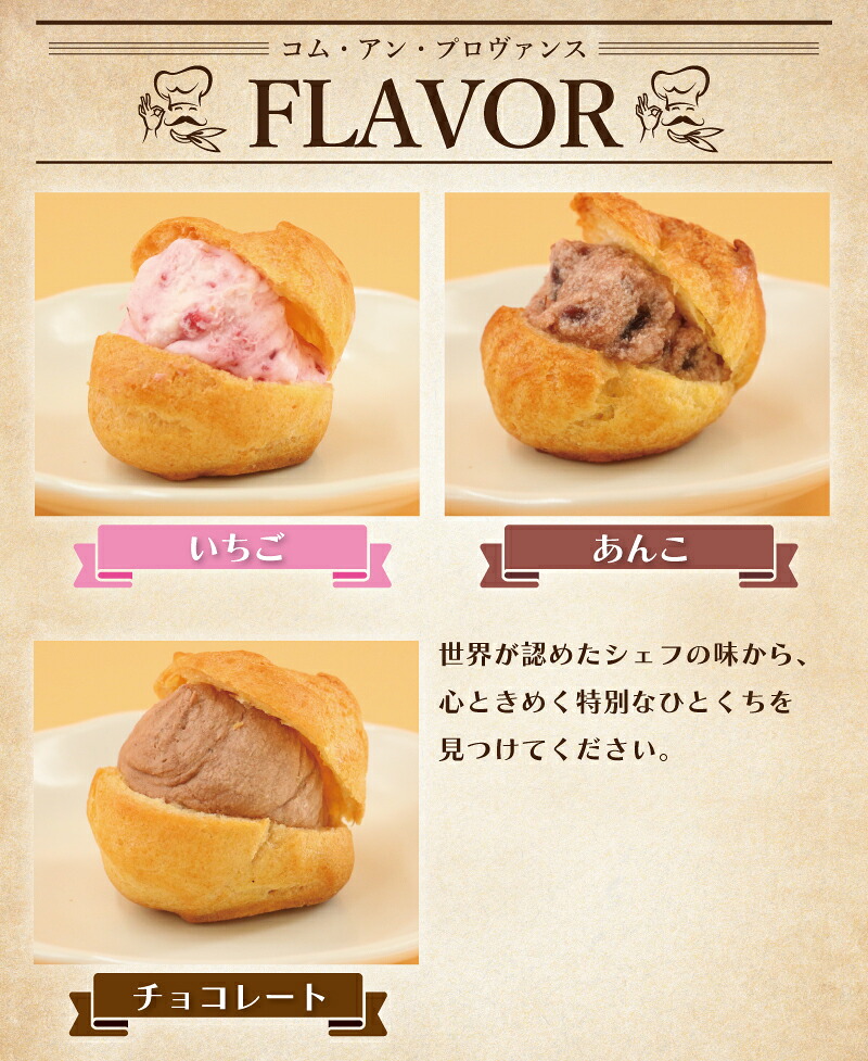 しゅーくりーむ 30個 冷凍 3種 × 10個 シュークリーム プチシュー ミニ シュー しゅー 木苺 いちご 餡 あんこ 生クリーム スイーツ おやつ おかし お菓子 洋菓子 焼菓子 デザート 冷凍