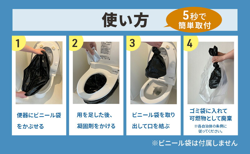 防災トイレ トイレ 凝固剤 50回 ＋ サンプル 2回 計52回 10年長期保存 防災グッズ 収納簡単 非常用 防災用品 防災 グッズ といれ 非常トイレ 非常用トイレ 簡易トイレ 携帯トイレ 防災用