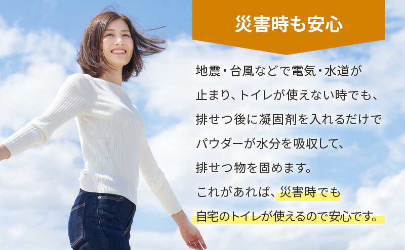 防災トイレ トイレ 凝固剤 50回 ＋ サンプル 2回 計52回 10年長期保存 防災グッズ 収納簡単 非常用 防災用品 防災 グッズ といれ 非常トイレ 非常用トイレ 簡易トイレ 携帯トイレ 防災用