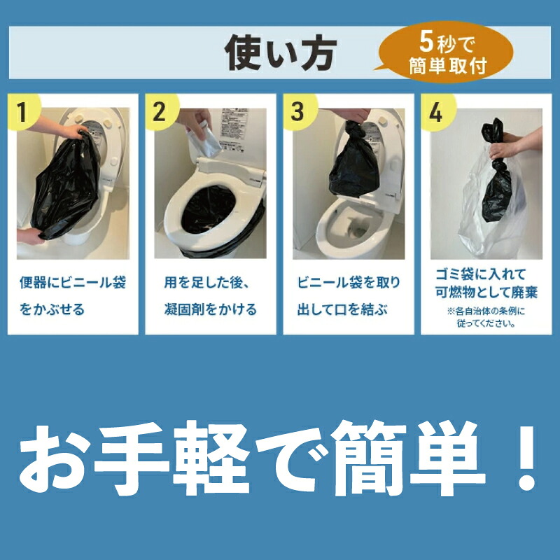 防災グッズ 簡易トイレ 凝固剤 ＋ 袋 60回 セット 10年長期保存 収納簡単 非常用 防災用品 防災 10000円 食べ物以外 グッズ スマートトイレ 非常用トイレ トイレ といれ 防災トイレ