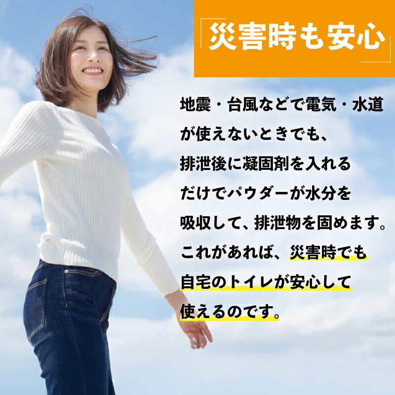 防災グッズ 簡易トイレ 凝固剤 ＋ 袋 60回 セット 10年長期保存 収納簡単 非常用 防災用品 防災 10000円 食べ物以外 グッズ スマートトイレ 非常用トイレ トイレ といれ 防災トイレ