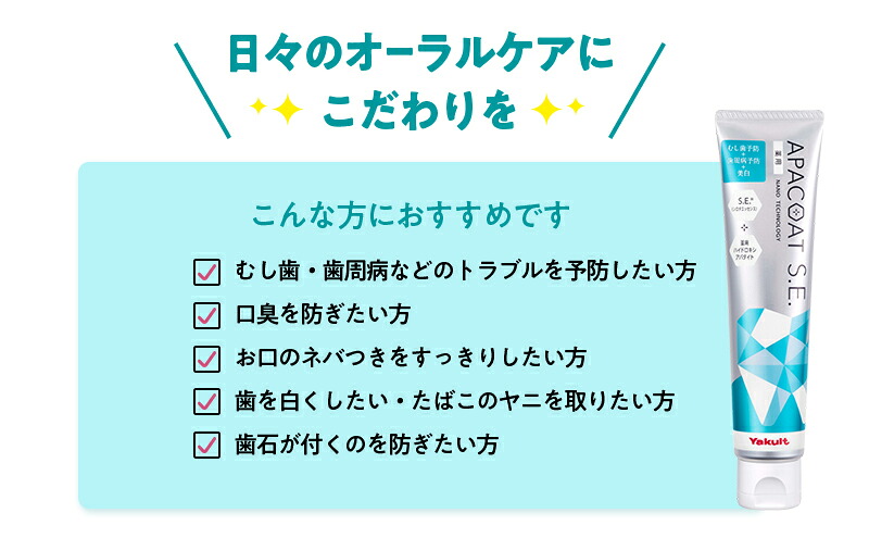 歯磨き粉 4個 セット アパコート ヤクルト 歯磨き粉 / 薬用 歯周病ケア 歯みがき はみがき ハミガキ 口臭予防 美白 ケア 医薬部外品 美白 予防 口臭 歯肉炎 歯周病 虫歯予防 歯 歯医者 歯