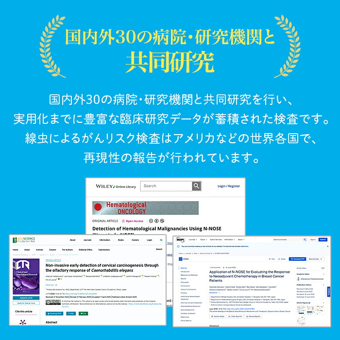【1週間前後で発送】がん検査キット エヌノーズ 1回分 簡単 がんの早期発見サービス 線虫N-NOSE セルフ 検査キット 癌検査 がん検査 尿検査 手軽 早期治療 早期がん検査 がん予防 癌