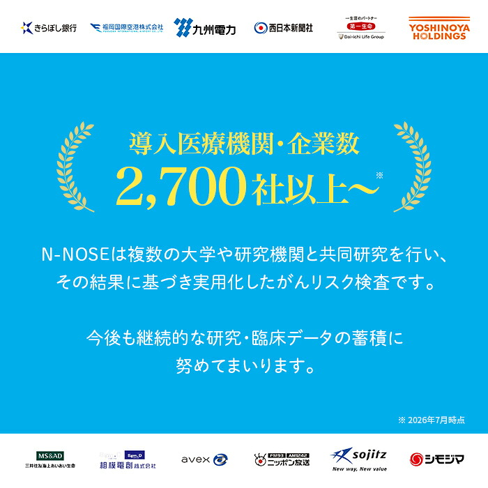 【1週間前後で発送】2個セット エヌノーズ がんのリスク早期発見サービス 線虫N-NOSE 簡単 セルフ 検査 キット 2人分 2回分 医療 癌検査 がん検査 尿検査 自宅 手軽 早期 治療 癌 ガン