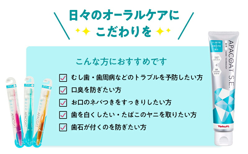 【歯ブラシ 歯磨き粉 セット】 アパコート 歯ぶらし 歯みがき粉 薬用 歯周病ケア 歯みがき はみがき 口臭予防 口臭ケア 美白ケア 医薬部外品 美白 予防 口臭 歯肉炎 歯周病 虫歯 歯 歯医者
