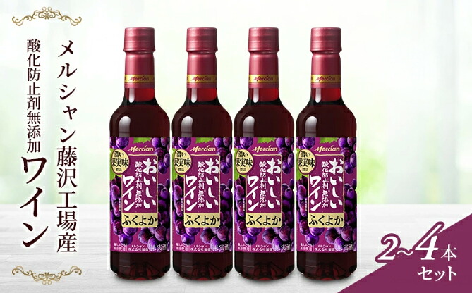 ワイン 2本 セット 赤 赤ワイン ワインセット メルシャンワイン わいん wine レッドワイン デイリーワイン 国産ワイン ワインボトル ボトルワイン ぶどう ギフト 贈答 プレゼント アルコール