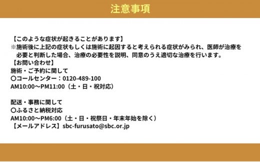 湘南美容クリニック ギフト券 3000円分 女性 脱毛 コース VIO SBC 藤沢院 美容クリニック 医療 レーザー 美容 びよう ビヨウ 美 美白 美肌 ケア エステ サロン 施術 レーザー