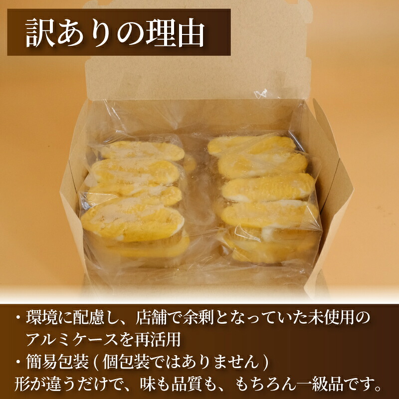 【訳あり】スイートポテト16個 すいーとぽてと  冷凍 スイート ポテト  さつまいも バター 生クリーム 牛乳 ミルク 餡 みるく あん 訳アリ スイートポテト  わけあり 訳あり品 訳アリ品