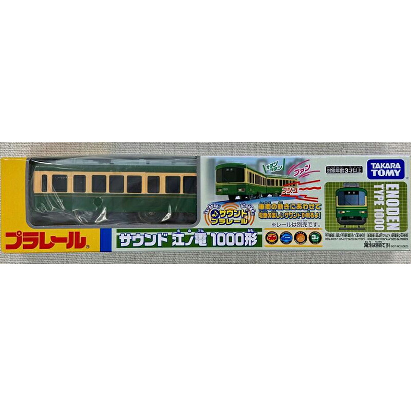 江ノ電グッズ プラレール サウンド 江ノ電1000形 おもちゃ 玩具 電車 江ノ電 オリジナルモデル 鉄道 列車 江の島 江ノ島線 江ノ島電鉄 人気 おすすめ 江ノ電オモチャ 電車グッズ
