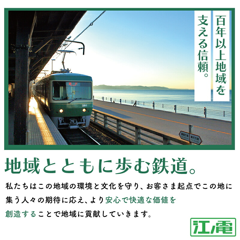 江ノ電グッズ プラレール サウンド 江ノ電1000形 おもちゃ 玩具 電車 江ノ電 オリジナルモデル 鉄道 列車 江の島 江ノ島線 江ノ島電鉄 人気 おすすめ 江ノ電オモチャ 電車グッズ