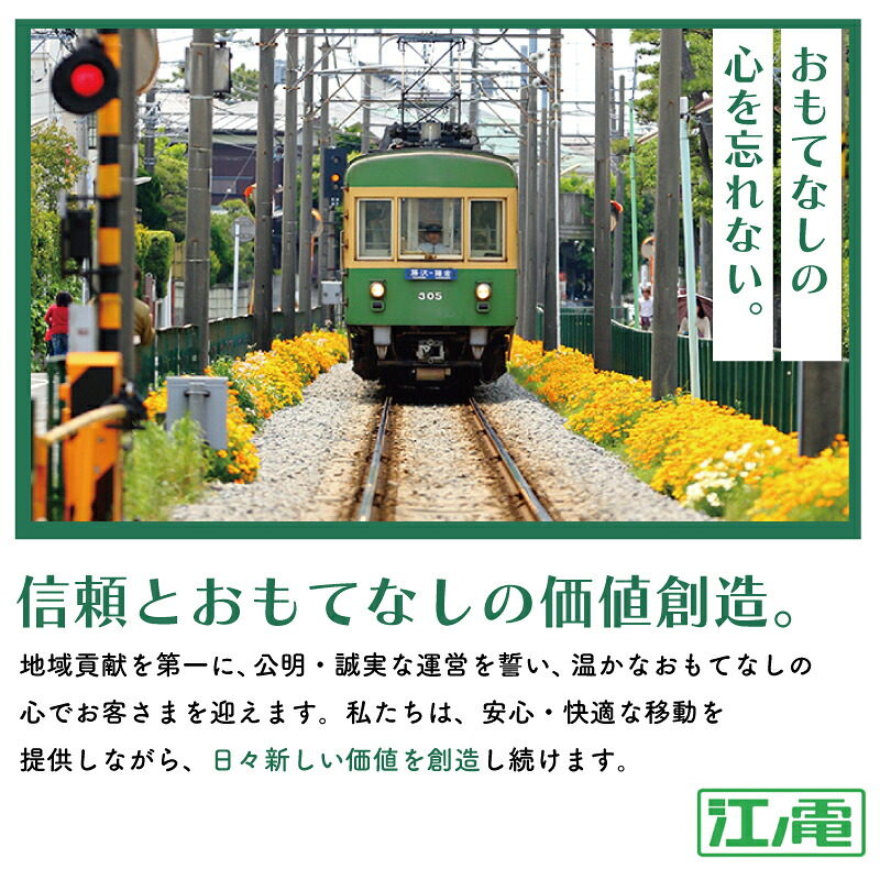 江ノ電グッズ プラレール サウンド 江ノ電1000形 おもちゃ 玩具 電車 江ノ電 オリジナルモデル 鉄道 列車 江の島 江ノ島線 江ノ島電鉄 人気 おすすめ 江ノ電オモチャ 電車グッズ