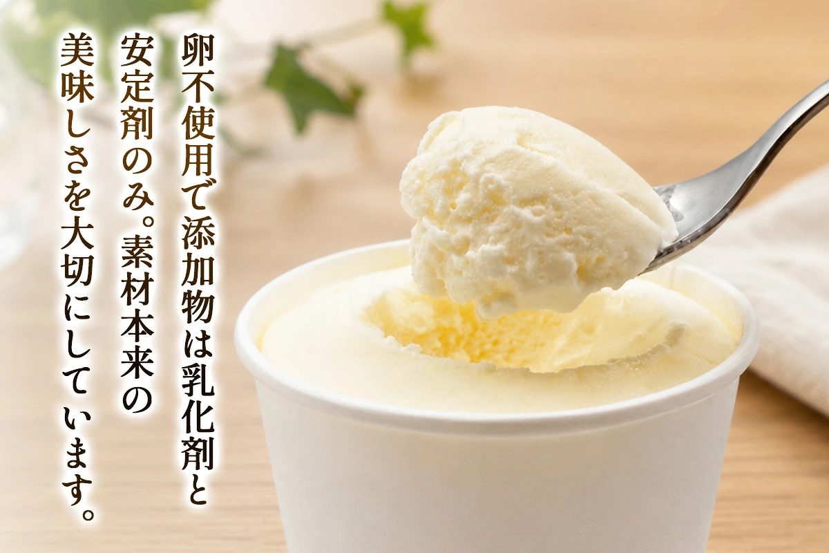 《柏木牧場直送》 柏木牧場 手づくりアイスクリーム ミルク味 8個セット (120ml／個) [1248]