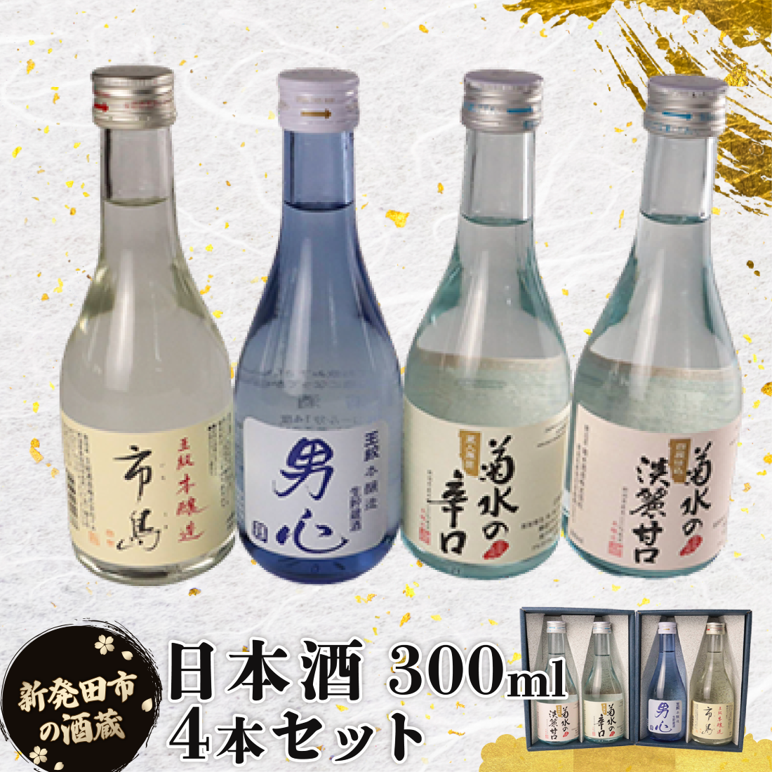 王紋酒造 珠玉のセット 720ml 1800ml 2本 王紋 大吟醸 夢 純米大吟醸 飲み比べ 新潟 日本酒 酒 お酒 地酒ギフト プレゼント 贈答 贈り物 aumont001P