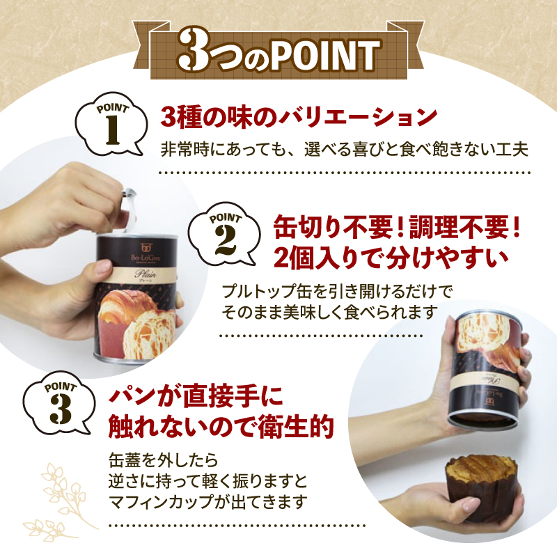 【最短5日発送】 賞味期限5年6か月 美味しいパンの缶詰 6〜12缶 選べる容量 缶deボローニャ デニッシュ パン 保存食 非常食 防災食 備蓄食 防災グッズ 防災 缶詰パン 避難グッズ 新潟 新発田 J20P