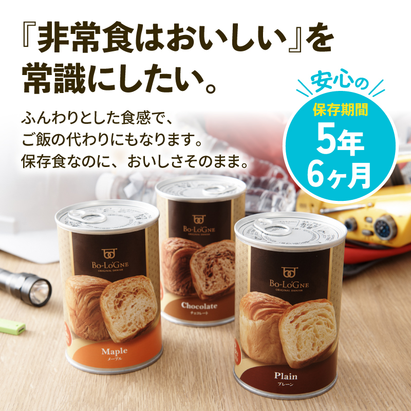 【最短5日発送】 賞味期限5年6か月 美味しいパンの缶詰 6〜12缶 選べる容量 缶deボローニャ デニッシュ パン 保存食 非常食 防災食 備蓄食 防災グッズ 防災 缶詰パン 避難グッズ 新潟 新発田 J20P