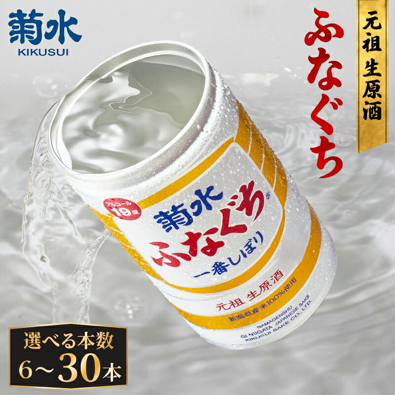 王紋酒造 純米飲みくらべセット 720ml×2本 王紋 純米旨口 エンブレム 夢 純米 飲み比べセット プレゼント 新潟県 新発田市 aumont005_01