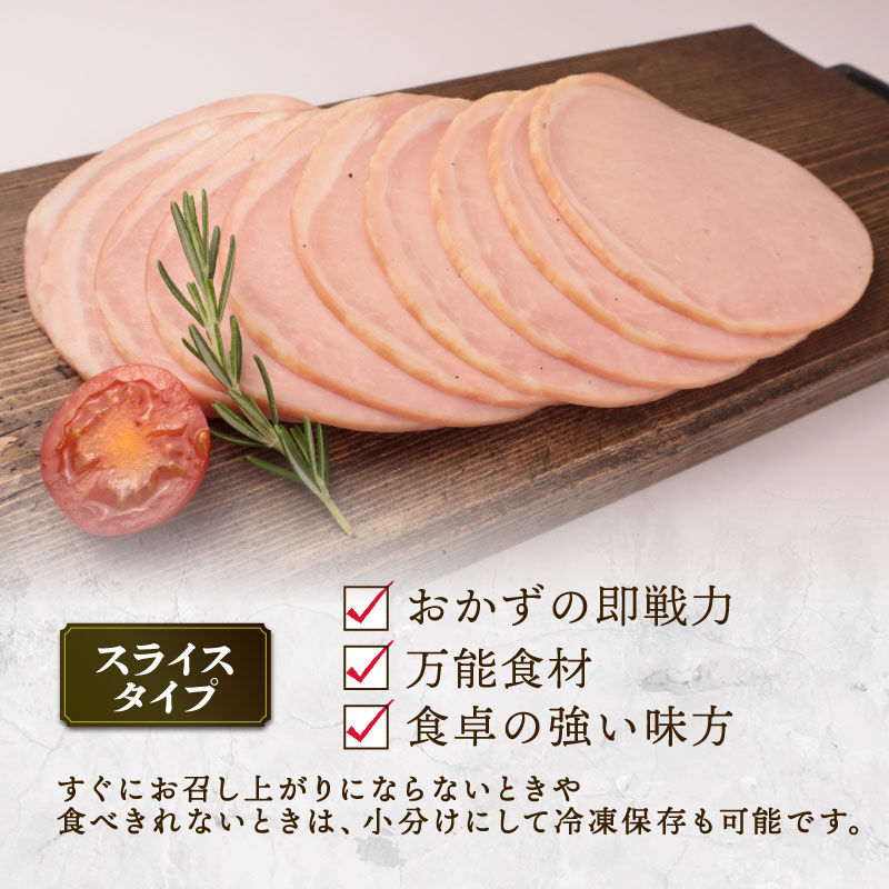 小分け 大容量 選べる ロースハム 500g〜3kg ブロック スライス 冷蔵 加工肉 塊 キャンプ ハム 厚切り 薄切り 料理 朝食 スライスハム サラダ おかず 弁当  大容量 越後ハム 新潟県 新発田市 echigohamu012P